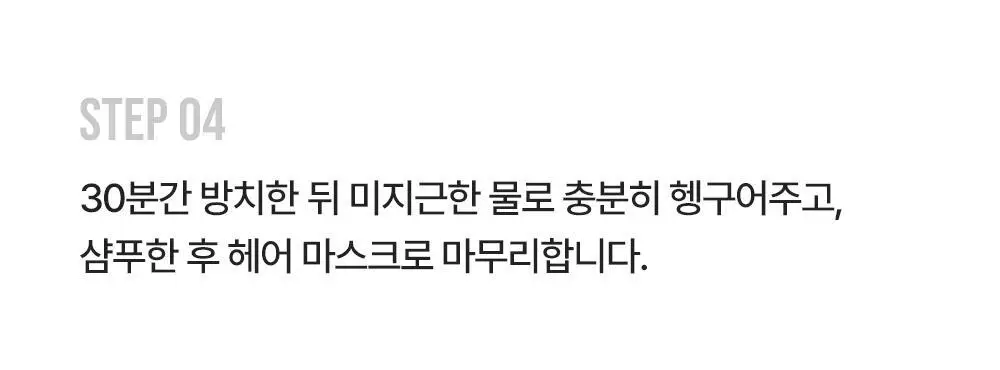 [NEW] 이지엔 터치 비건 헤어컬러 6종 (염색+새치) 상세페이지 47